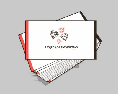 я сделала татуировку