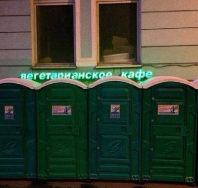 вегетарианское кафе