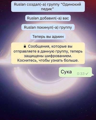 Одинокий педик